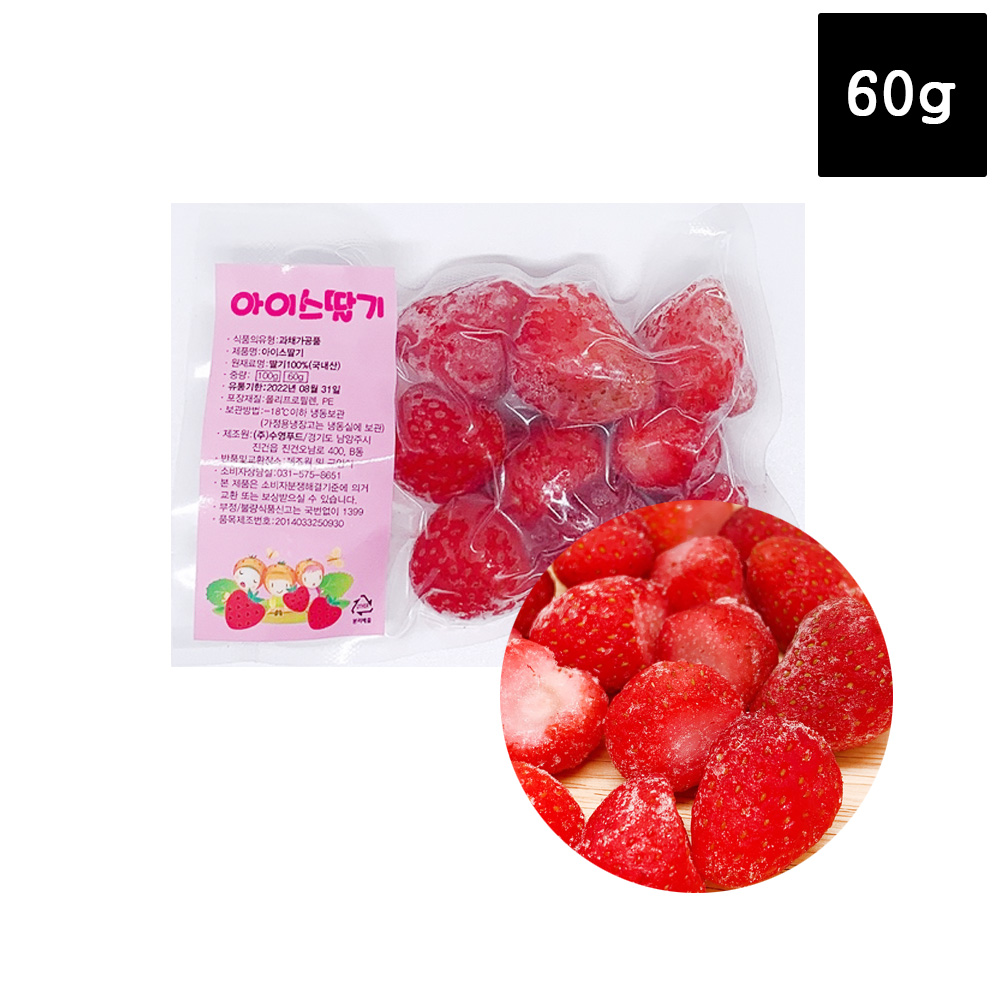 [수영푸드]냉동과일 아이스 딸기 60g